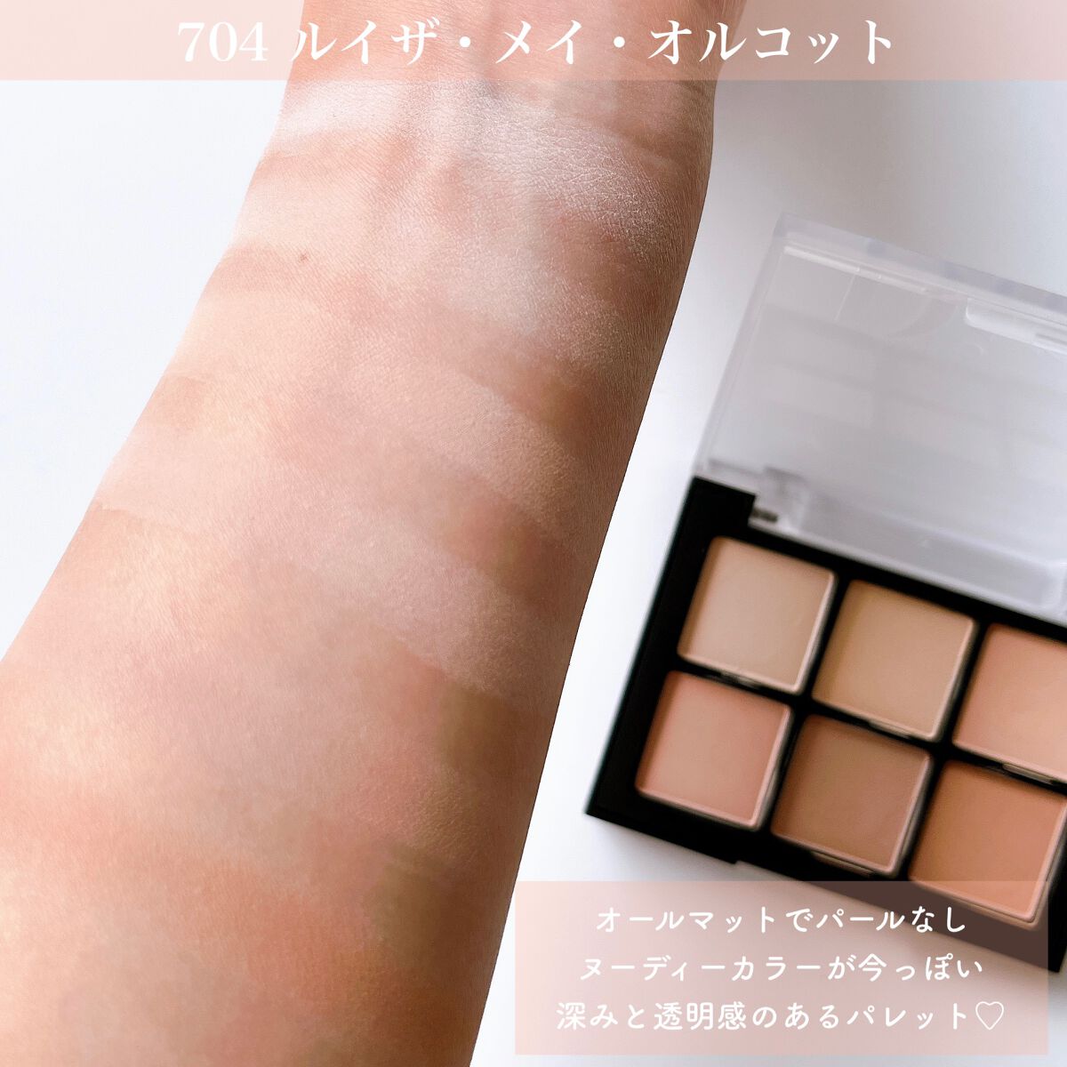 ブラーフィニシュシャドウパレット/Dinto/アイシャドウパレットを使ったクチコミ(3枚目)