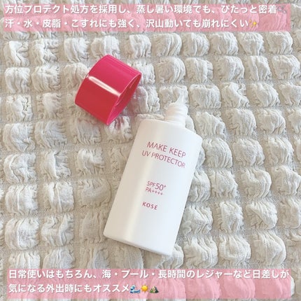 メイク キープ ミストEX +/コーセーコスメニエンス/ミスト状化粧水を使ったクチコミ(3枚目)