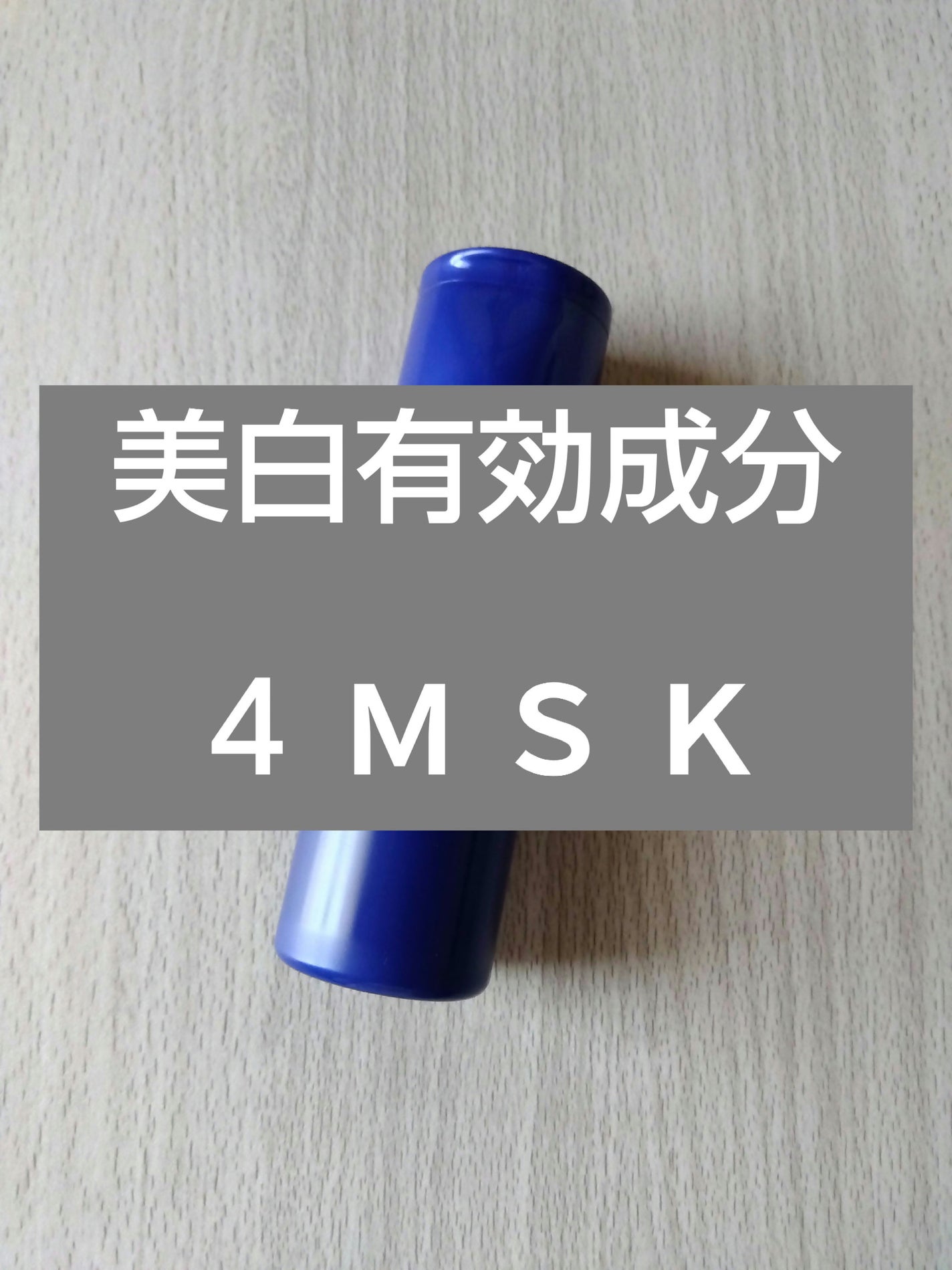 トリートメントミルク(ブライトニング)とてもしっとり/アクアレーベル/乳液を使ったクチコミ(3枚目)