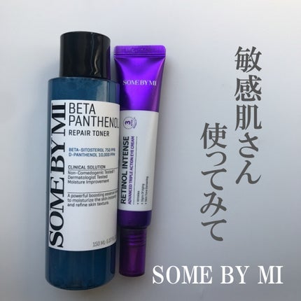 レチノールインテンシブ アドバンスドトリプルアクションアイクリーム/SOME BY MI/アイケア・アイクリームを使ったクチコミ(1枚目)