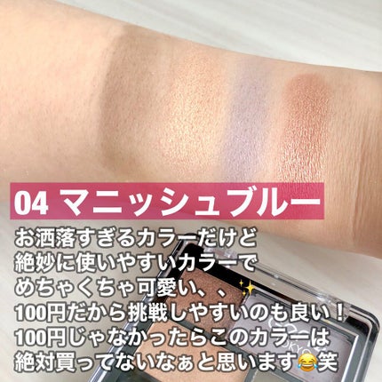 リラクシーアイシャドウ/GENE TOKYO/アイシャドウパレットを使ったクチコミ(8枚目)