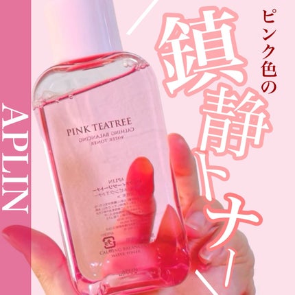 ピンクティーツリートナー/APLIN/化粧水を使ったクチコミ(1枚目)