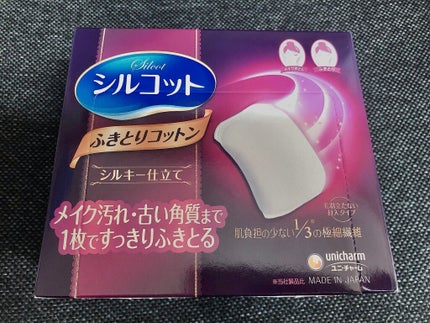 ふきとりコットンシルキー仕立て/シルコット/コットンを使ったクチコミ(1枚目)