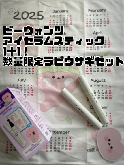 フィトコラーゲンアイセラムスティック/be wants/アイケア・アイクリームを使ったクチコミ(1枚目)