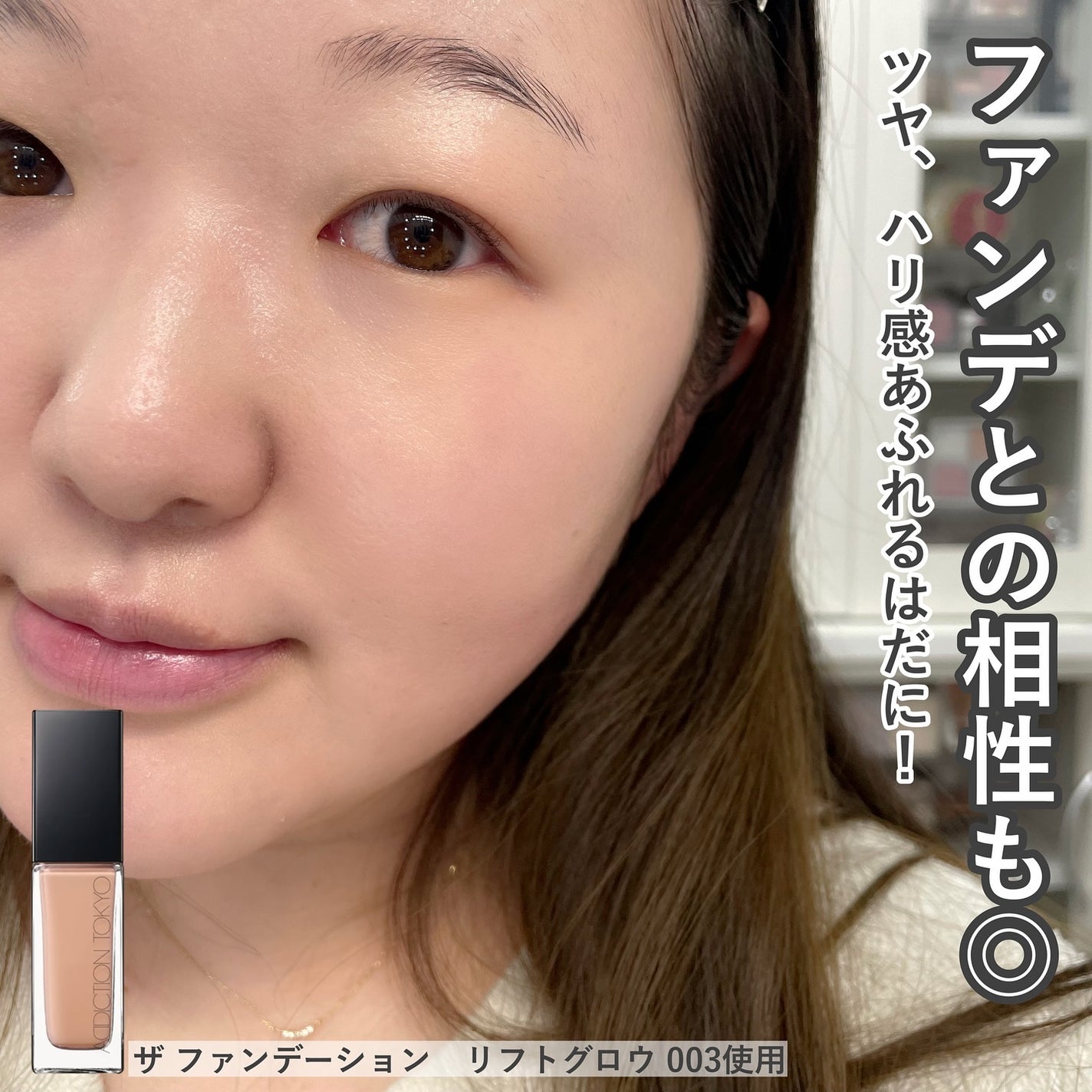 アディクション スキンケアUV タッチアップ クッション/ADDICTION/クッションファンデーションを使ったクチコミ(7枚目)