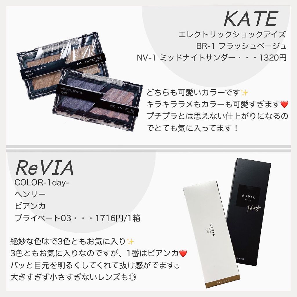 ReVIA 1day ReVIA1day[COLOR] ローラプロデュース「PRIVATE」/ReVIA/ワンデー（１DAY）カラコンを使ったクチコミ（2枚目）