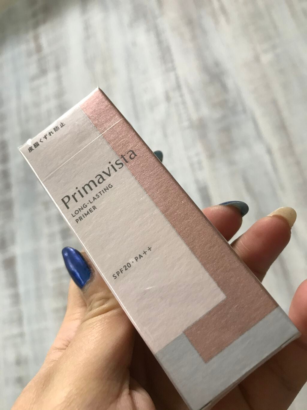 皮脂くずれ防止 化粧下地/プリマヴィスタ/化粧下地を使ったクチコミ(6枚目)