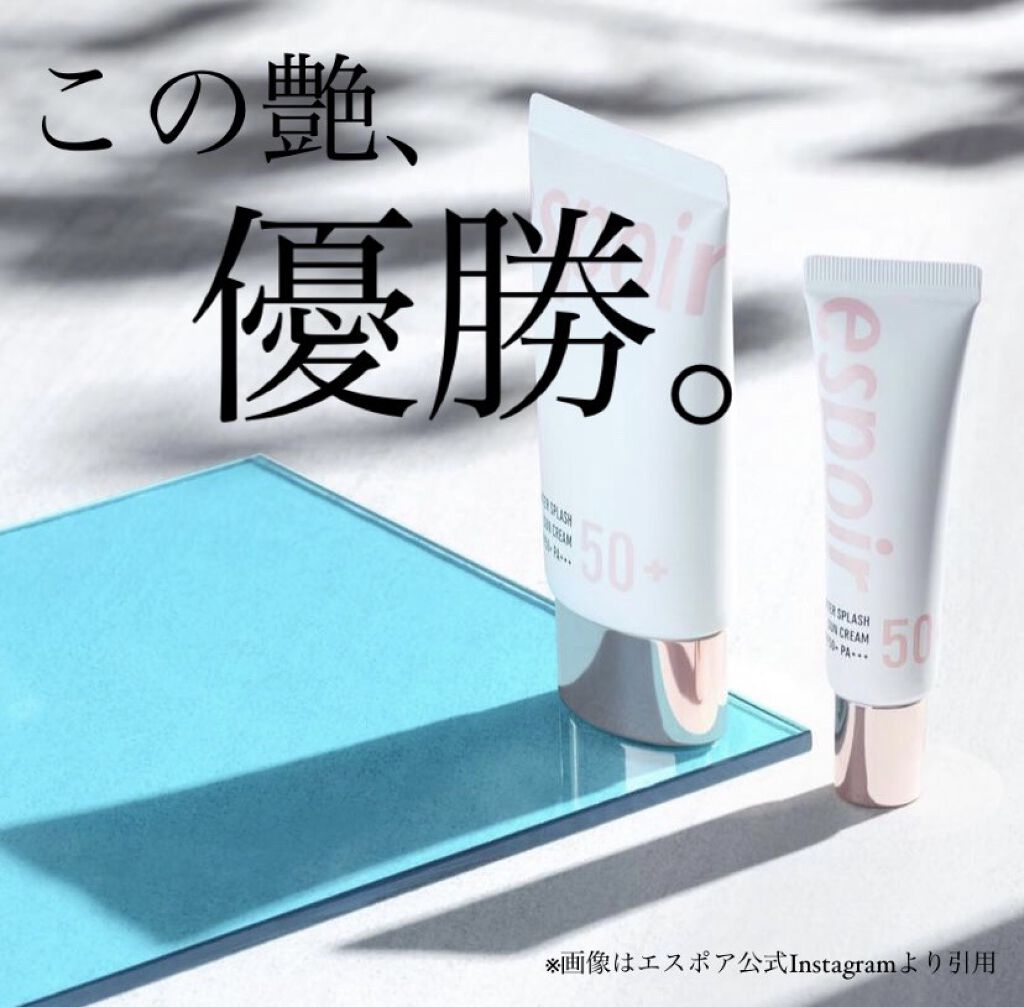ウォータースプラッシュサンクリーム/espoir/日焼け止め・UVケアを使ったクチコミ（1枚目）