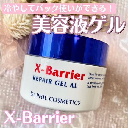 フイルナチュラント エクスバリア リペア ゲル AL/ドクターフィルコスメティクス/美容液を使ったクチコミ(1枚目)