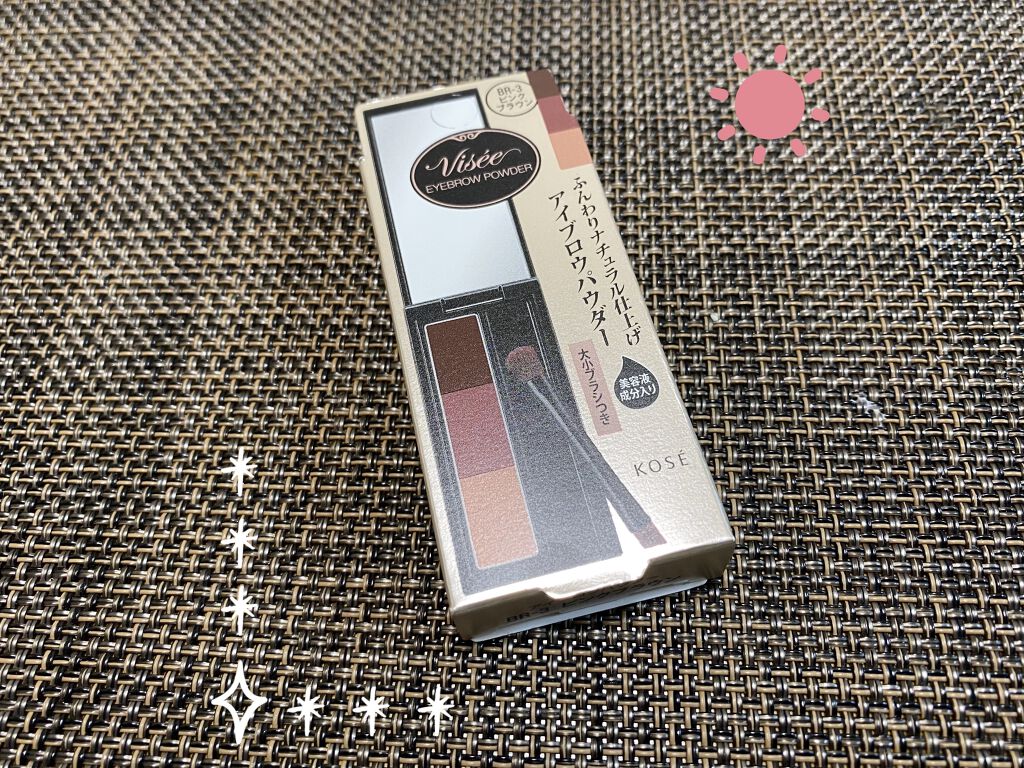 ヴィセ リシェ アイブロウパウダー/Visée/パウダーアイブロウを使ったクチコミ（1枚目）