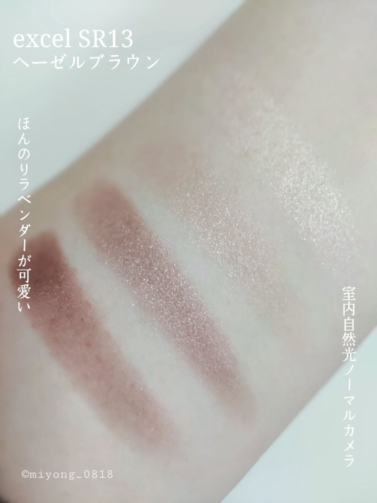 スキニーリッチシャドウ/excel/アイシャドウパレットを使ったクチコミ(4枚目)