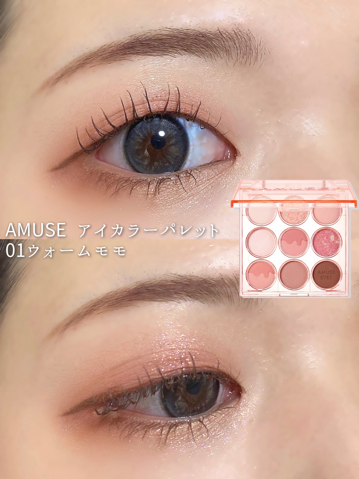 アイカラーパレット/AMUSE/アイシャドウパレットを使ったクチコミ(1枚目)