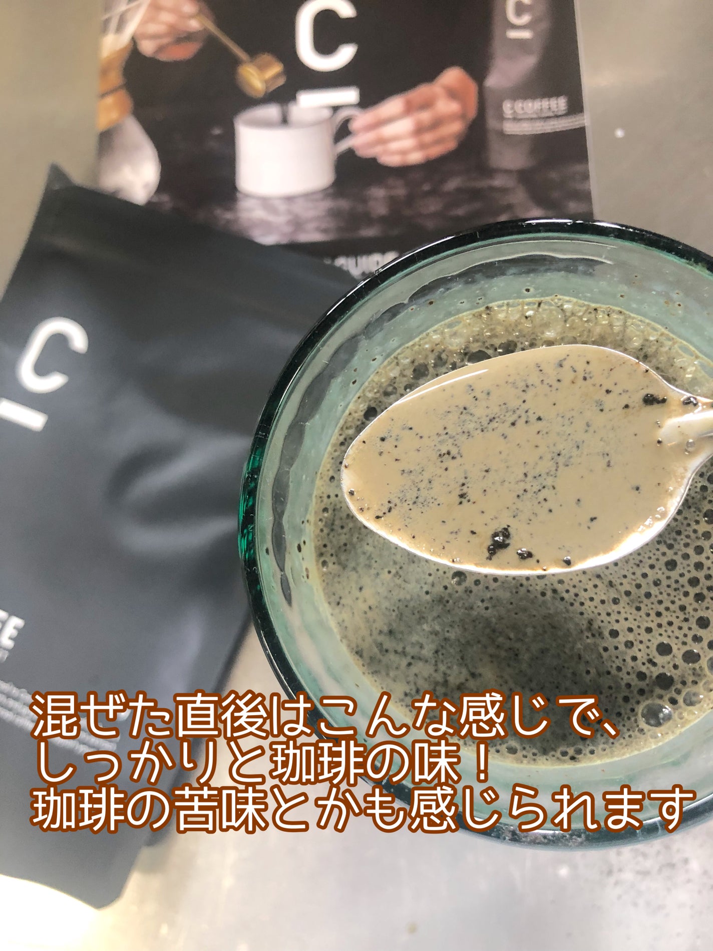 C COFFEE(チャコールコーヒーダイエット)/C COFFEE/ドリンクを使ったクチコミ(5枚目)