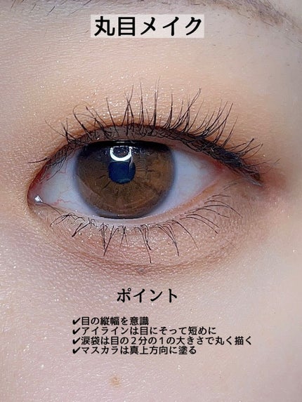 ひとえ・奥ぶたえ用マスカラ/アイプチ®/マスカラを使ったクチコミ(5枚目)