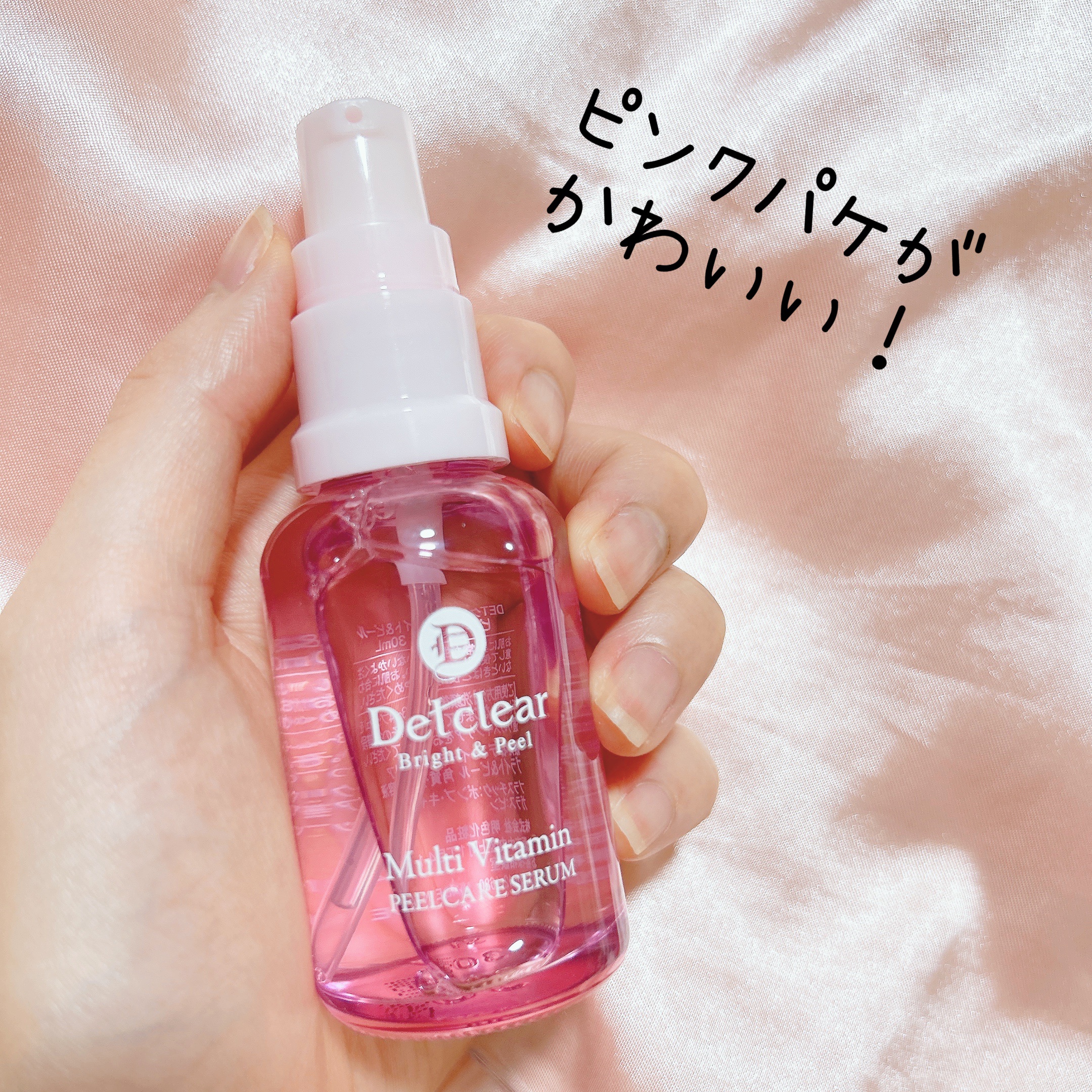 DETクリア ブライト＆ピール ピール美容液/Detclear/美容液を使ったクチコミ（2枚目）