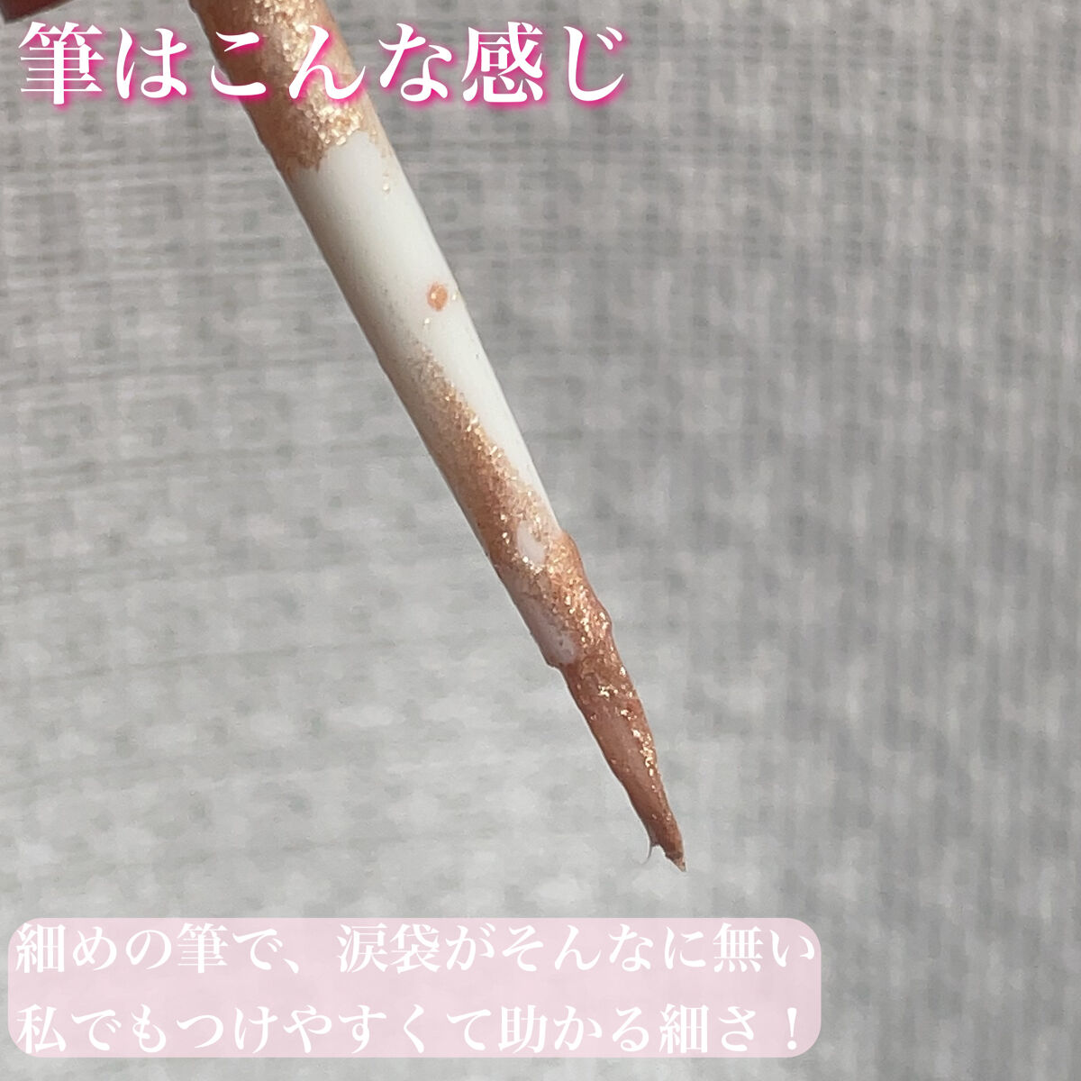 ティアー アイライナー/ETUDE/リキッドアイライナーを使ったクチコミ（3枚目）