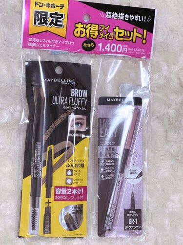 MAYBELLINE NEW YORK ハイパーイージー ジェル ライナーのクチコミ「MAYBELLINE NEW YORK

ドン・キホーテ限定セットを購入✨️

ファッションブ.....」（1枚目）