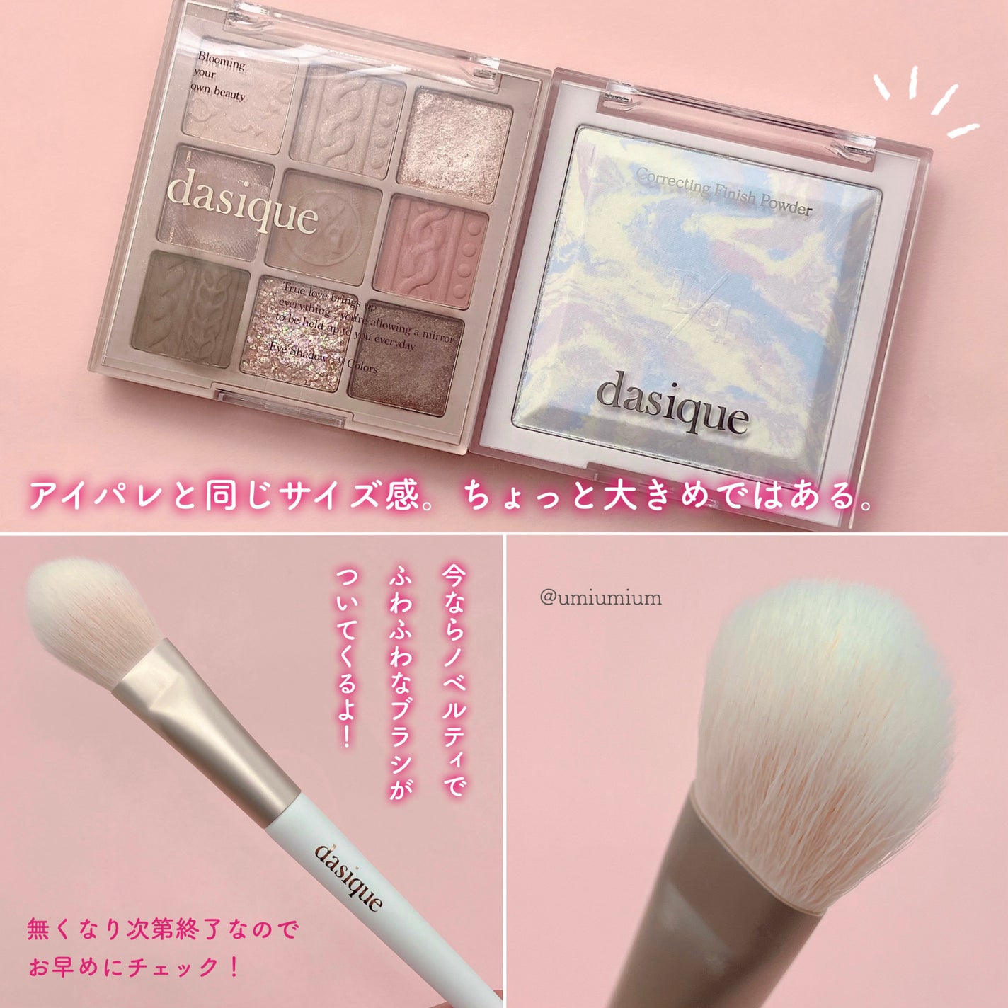 コレクティングフィニッシュパウダー/dasique/プレストパウダーを使ったクチコミ(6枚目)