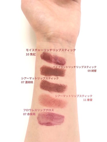 SUQQU シアー マット リップスティックのクチコミ「ブルベ夏が選ぶかっこよく決まるリップ💄
〜SUQQU編②〜
SUQQU編①は前回の投稿を見てく.....」（2枚目）