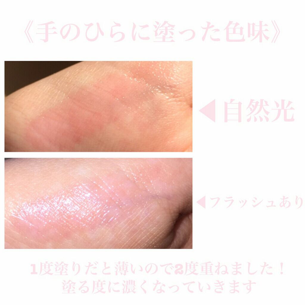 サクラヴェールリップ/パラドゥ/リップクリームを使ったクチコミ（2枚目）