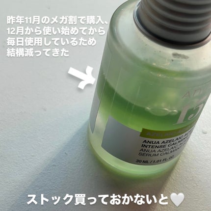 アゼライン酸15 インテンスカーミングセラム/Anua/美容液を使ったクチコミ(5枚目)