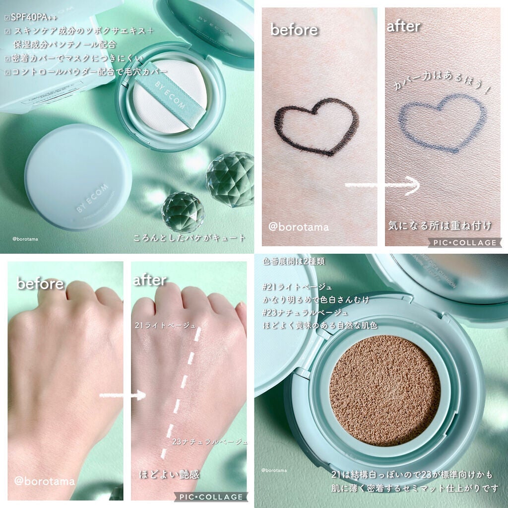 THE FIRST CUSHION COVER/MERZY/クッションファンデーションを使ったクチコミ(7枚目)