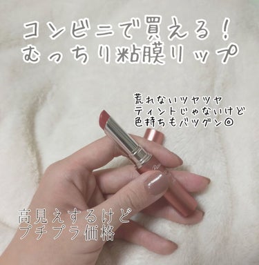 エッセンスルージュS/パラドゥ/口紅を使ったクチコミ（1枚目）