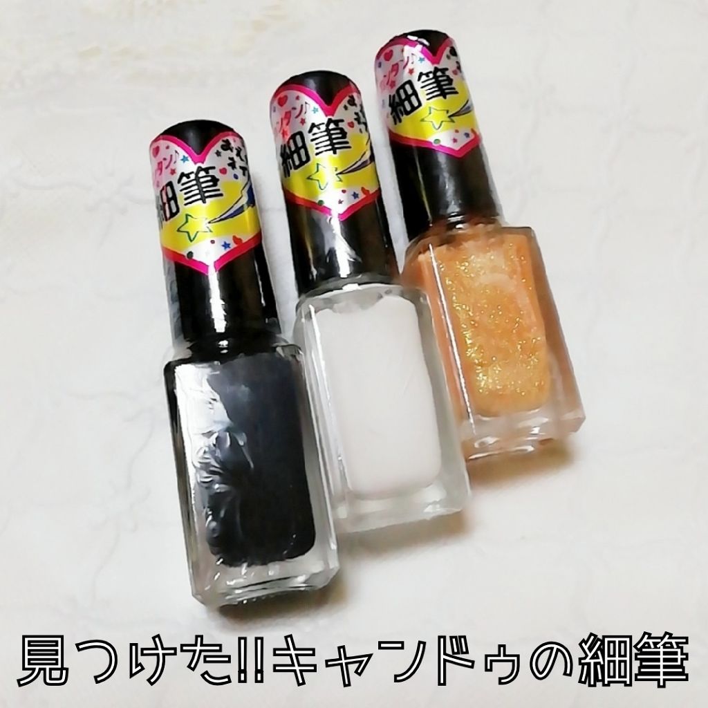 ＡＴ ネイルアートペン 03　ホワイト/Art Collection/マニキュアを使ったクチコミ（1枚目）