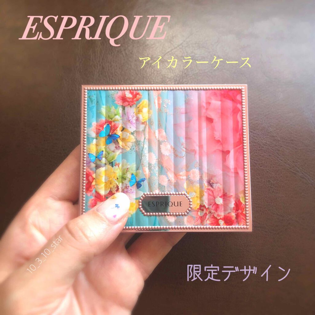 アイカラー ケース N/ESPRIQUE/その他化粧小物を使ったクチコミ(1枚目)
