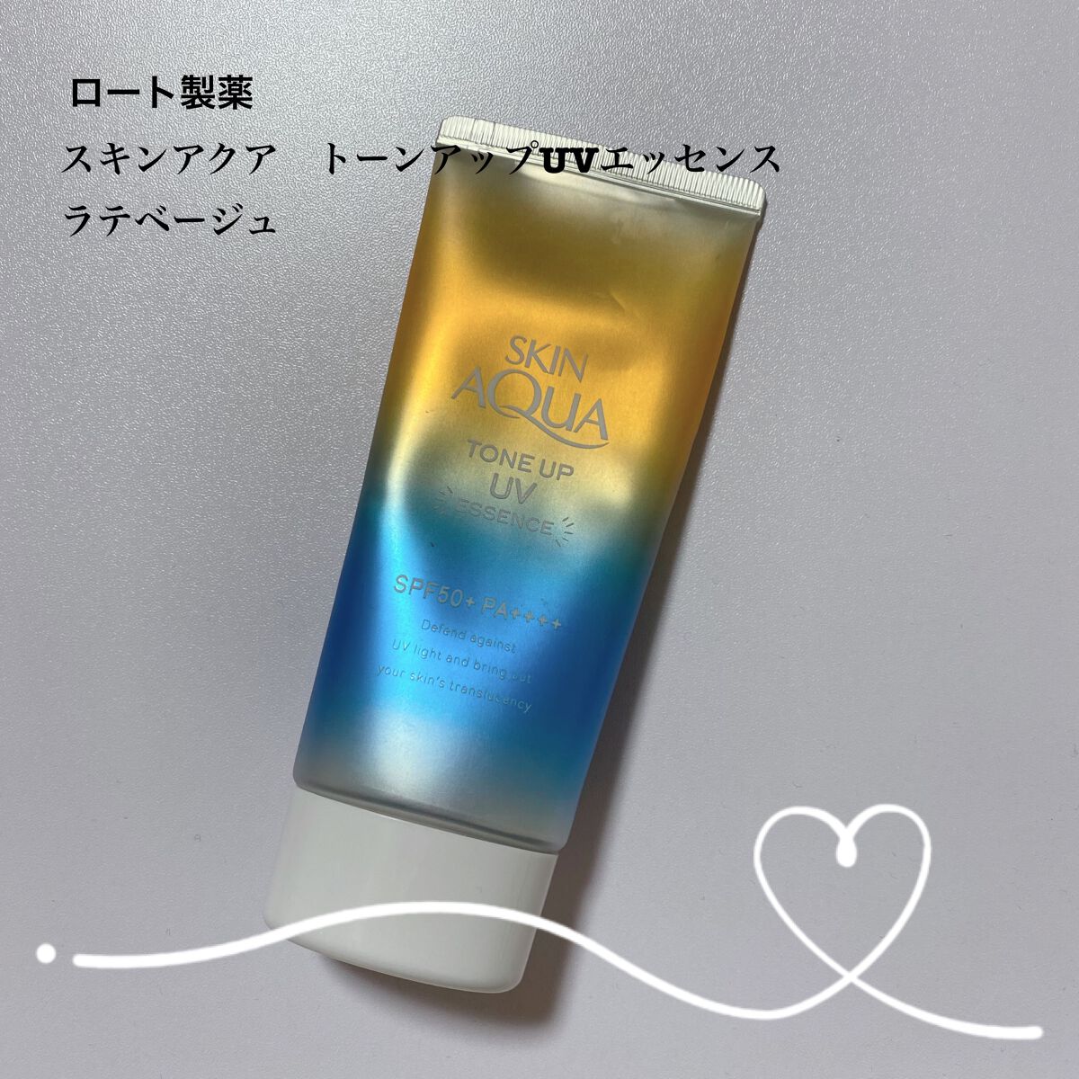 スキンアクア トーンアップUVエッセンス/スキンアクア/日焼け止めクリームを使ったクチコミ(1枚目)