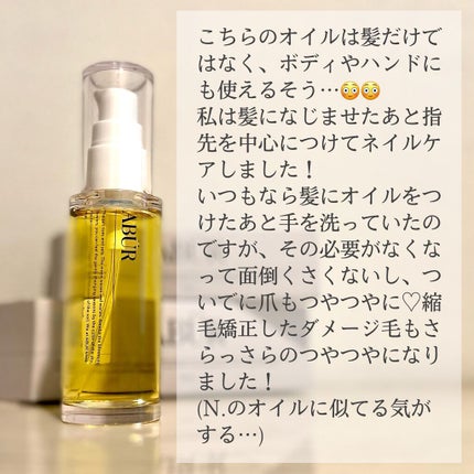 フィニッシャークリーム/ABÜR/洗い流すヘアトリートメントを使ったクチコミ(2枚目)