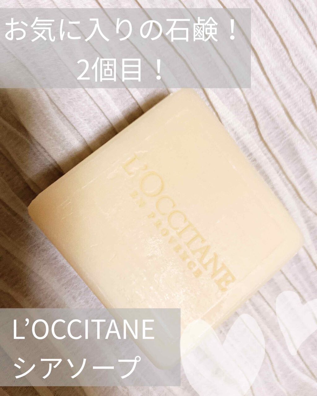 テ・アールグレイ シア ソープ/L'OCCITANE/ボディ石鹸を使ったクチコミ（1枚目）