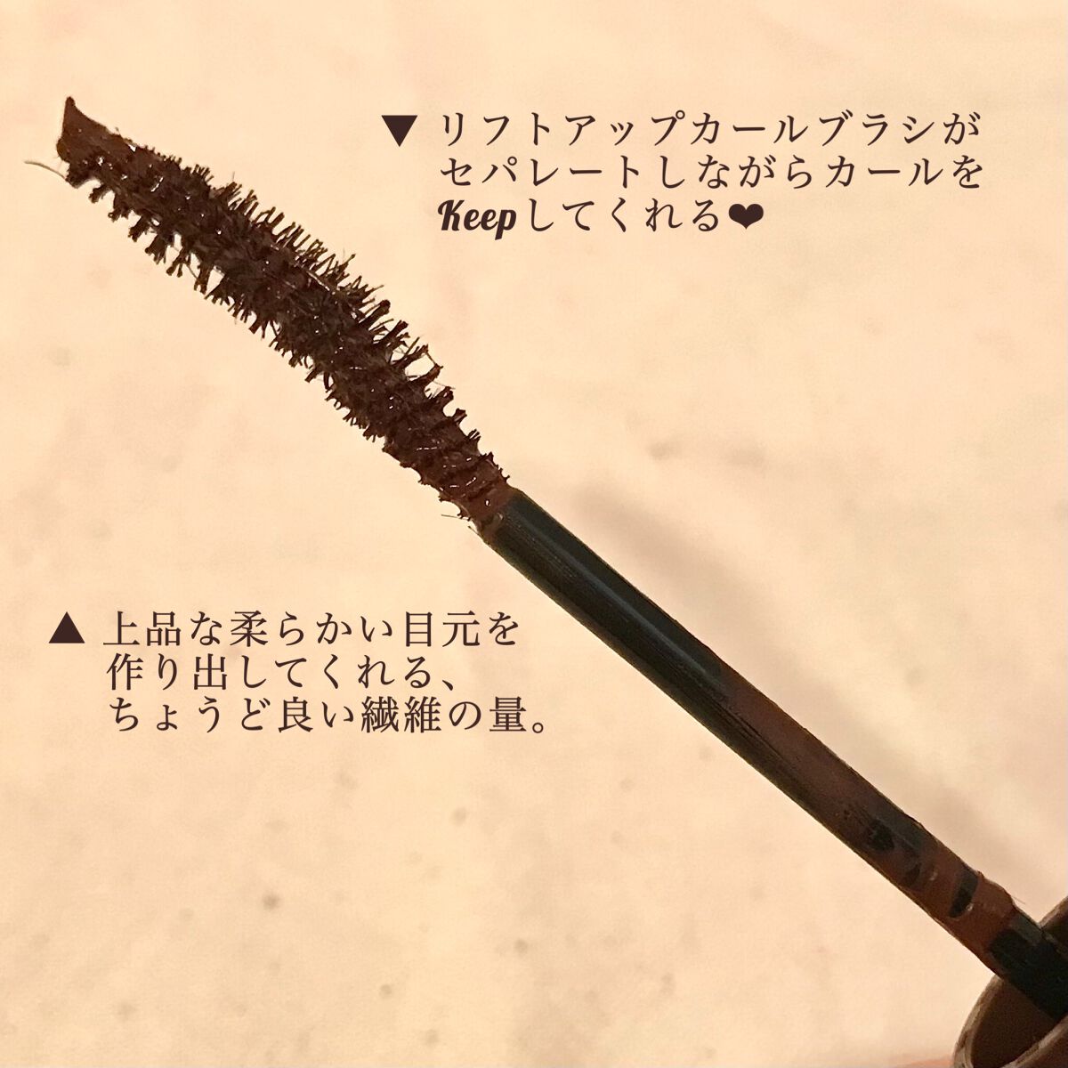 パーフェクトエクステンション マスカラ for カール/D-UP/マスカラを使ったクチコミ(2枚目)