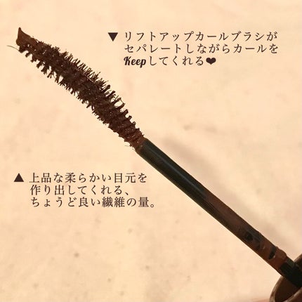 パーフェクトエクステンション マスカラ for カール/D-UP/マスカラを使ったクチコミ(2枚目)