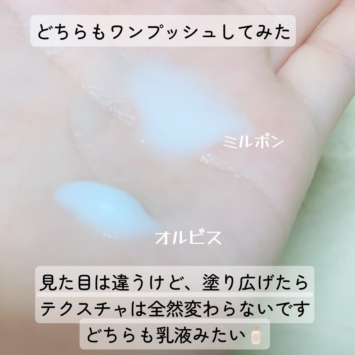 エッセンスインヘアミルク/オルビス/ヘアミルクを使ったクチコミ(2枚目)