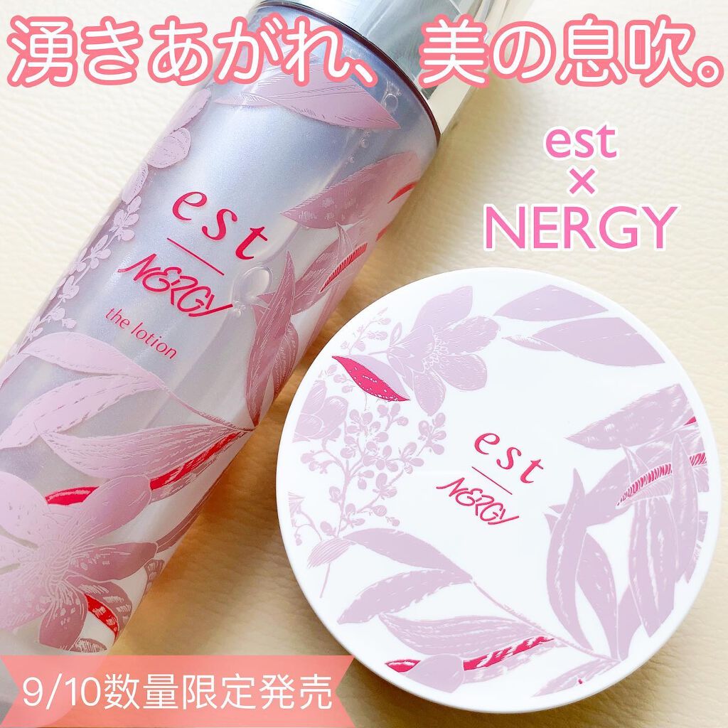 エスト ザ ローション 2021限定デザインボトル(NERGY（ナージー）コラボレーション)/est/化粧水を使ったクチコミ（1枚目）