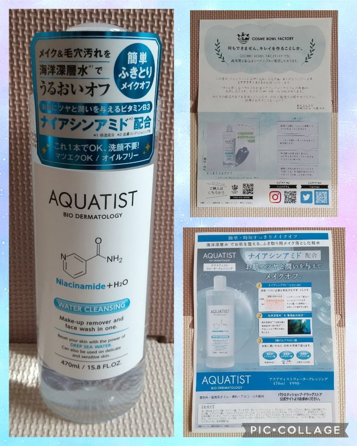 ウォータークレンジング/AQUATIST/クレンジングウォーターを使ったクチコミ(2枚目)