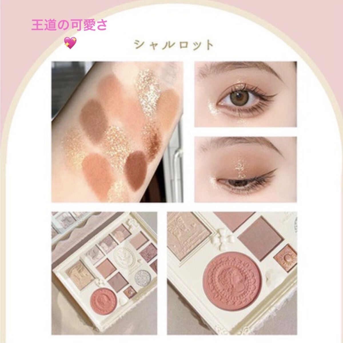 女王のカメオマルチパレット /COLORROSE/マルチパレットを使ったクチコミ（1枚目）