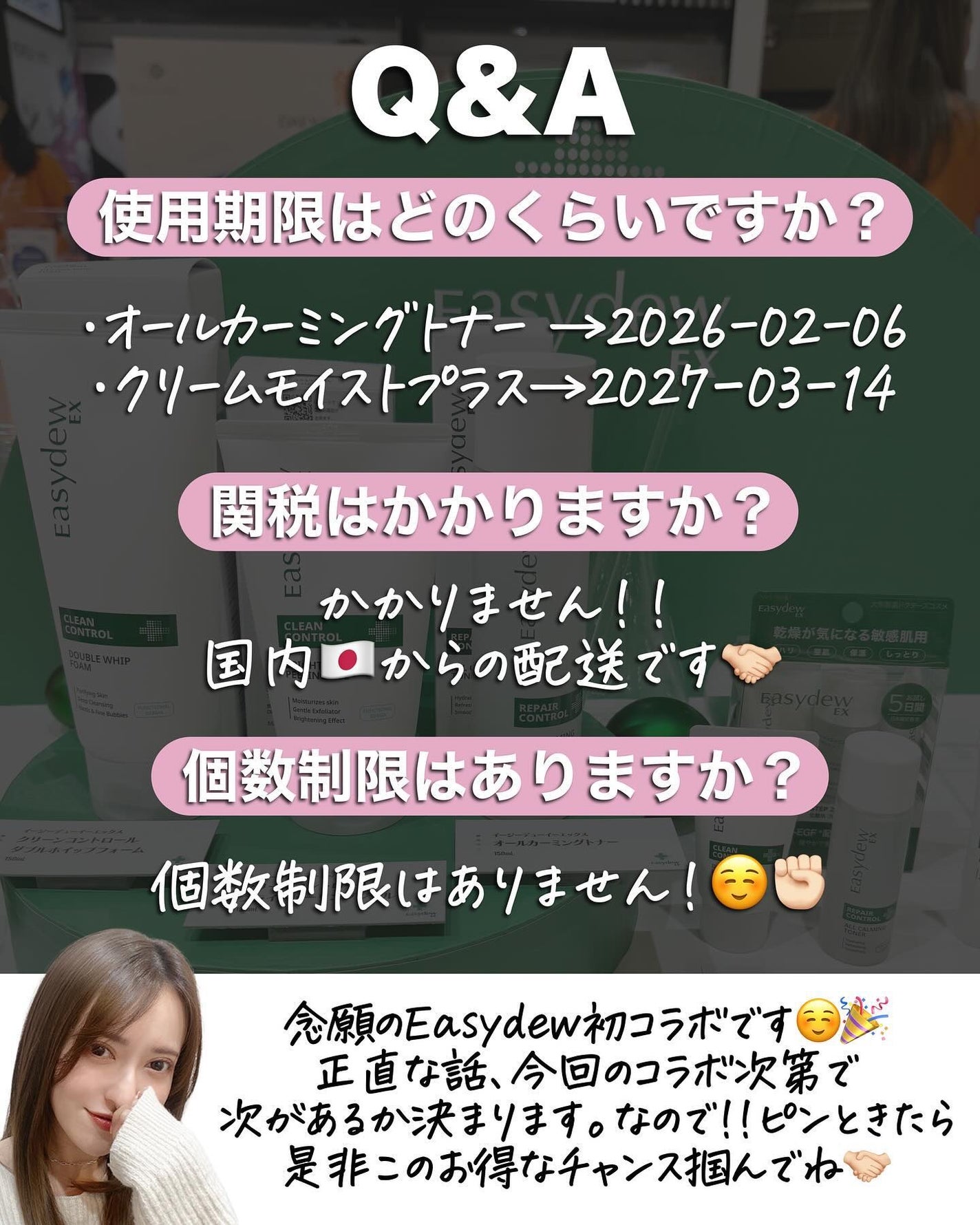 オールカーミングトナー /Easydew/化粧水を使ったクチコミ(9枚目)