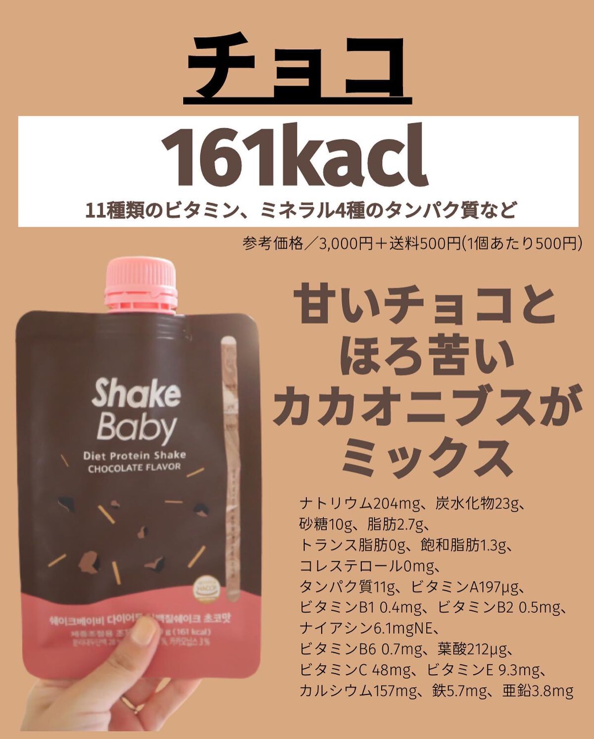 シェイクベビー/ハローイーツ/その他プロテインを使ったクチコミ(4枚目)