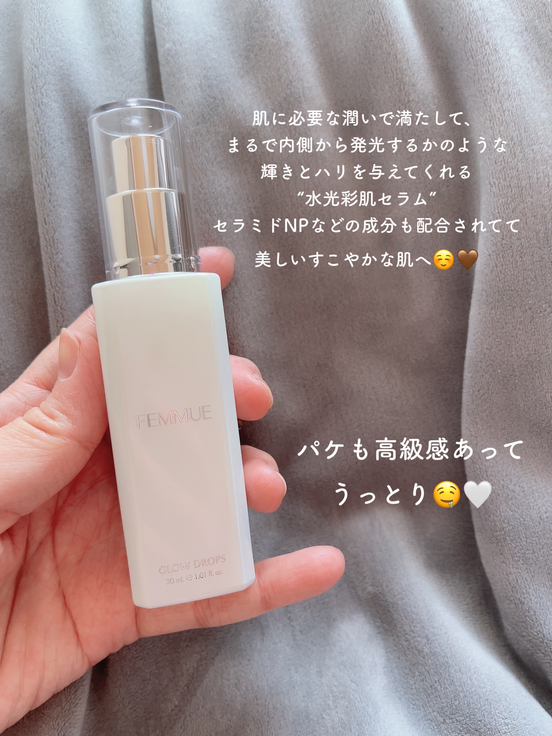 グロウドロップス/FEMMUE/美容液を使ったクチコミ（2枚目）