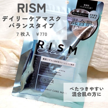 RISM デイリーケアマスク バランスのクチコミ「スキンケアこれ1枚でOK!
オールインワンフェイスパック

✼••┈┈••✼••┈┈••✼••.....」（2枚目）