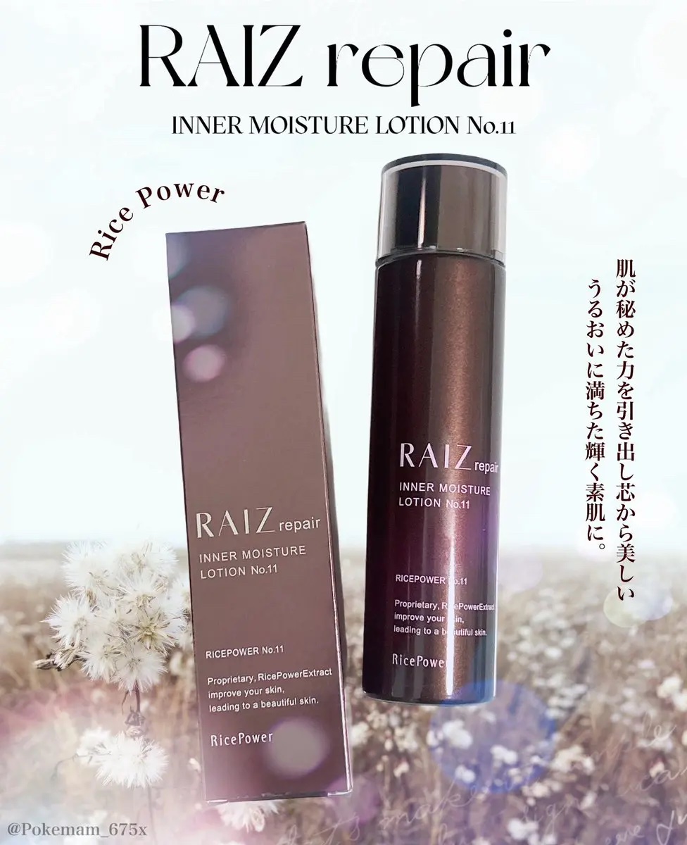 インナーモイスチュアローション No.11/RAIZ repair/化粧水を使ったクチコミ（1枚目）