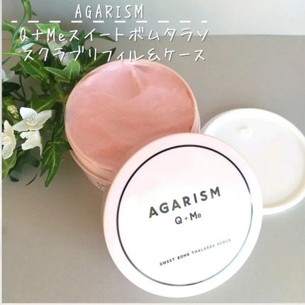 Q+Me スウィート ボム タラソ スクラブ/AGARISM/バスト・ヒップケアを使ったクチコミ(1枚目)