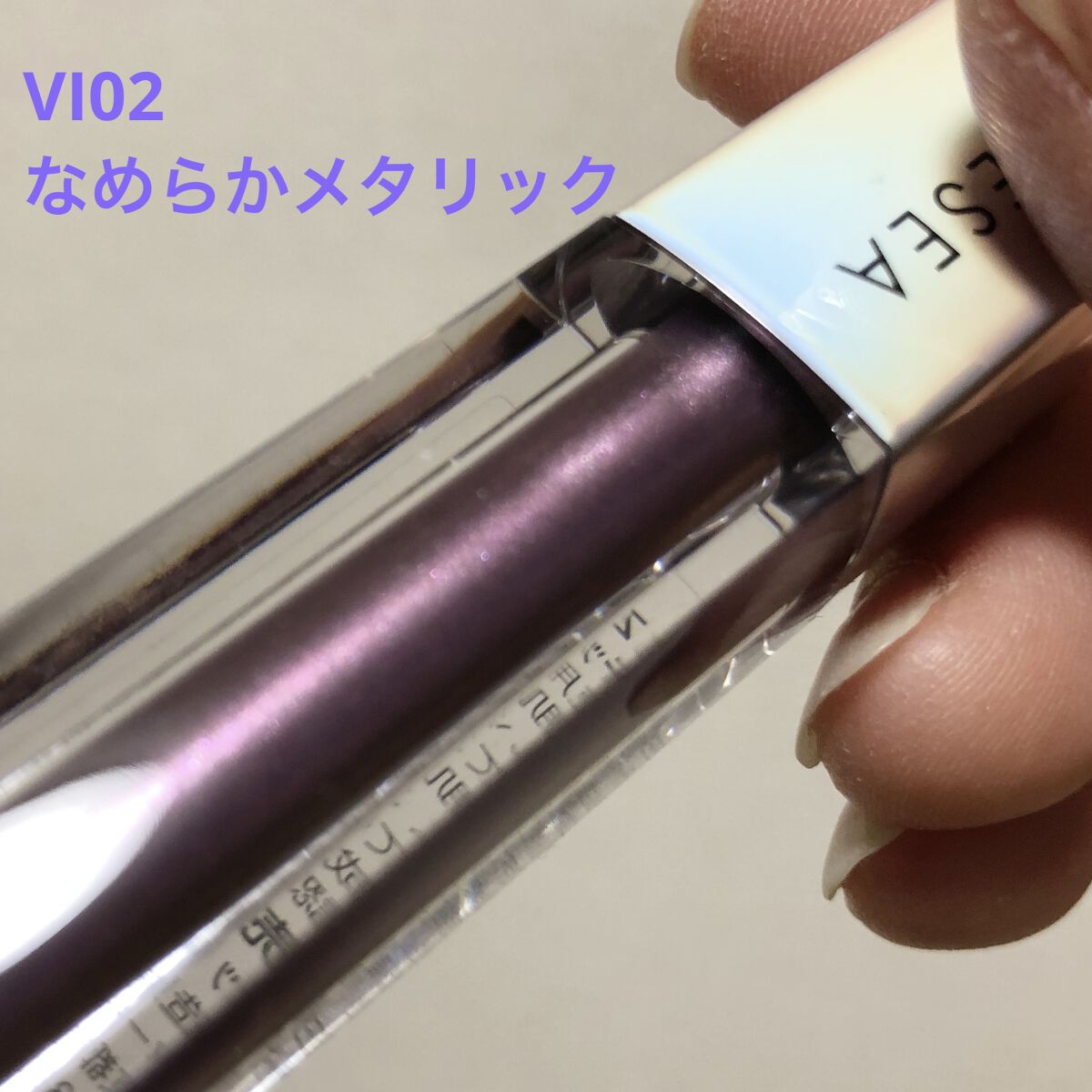 ダイヤモンドシリーズ 星空リキッドアイシャドウ VI 03 蝶々/ZEESEA/リキッドアイシャドウを使ったクチコミ（3枚目）