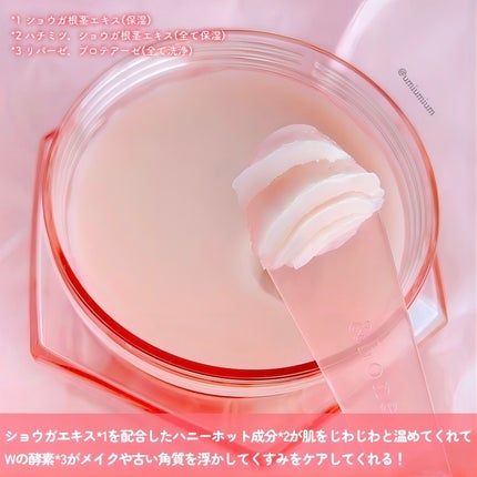 &honey クレンジングバーム メルティ ホット/&honey/クレンジングバームを使ったクチコミ(3枚目)