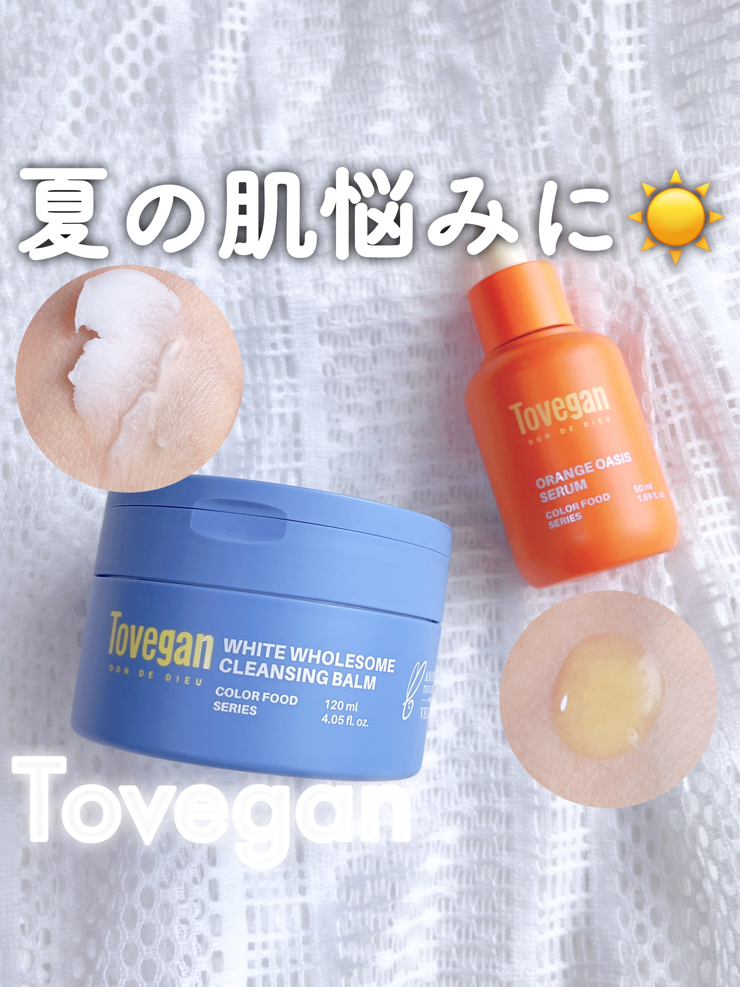 カラーフードシリーズホワイトホールサムクレンジングバーム/Tovegan/クレンジングバームを使ったクチコミ（1枚目）