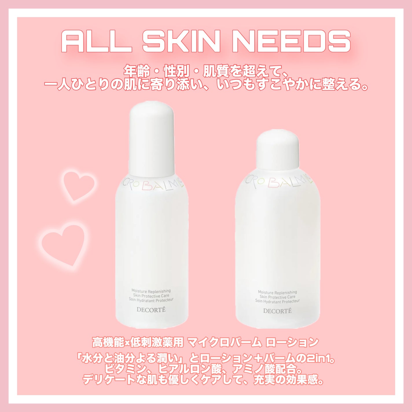 コスメデコルテ 薬用 マイクロバーム ローション〈薬用化粧液〉【医薬部外品】/DECORTÉ/化粧水を使ったクチコミ(3枚目)