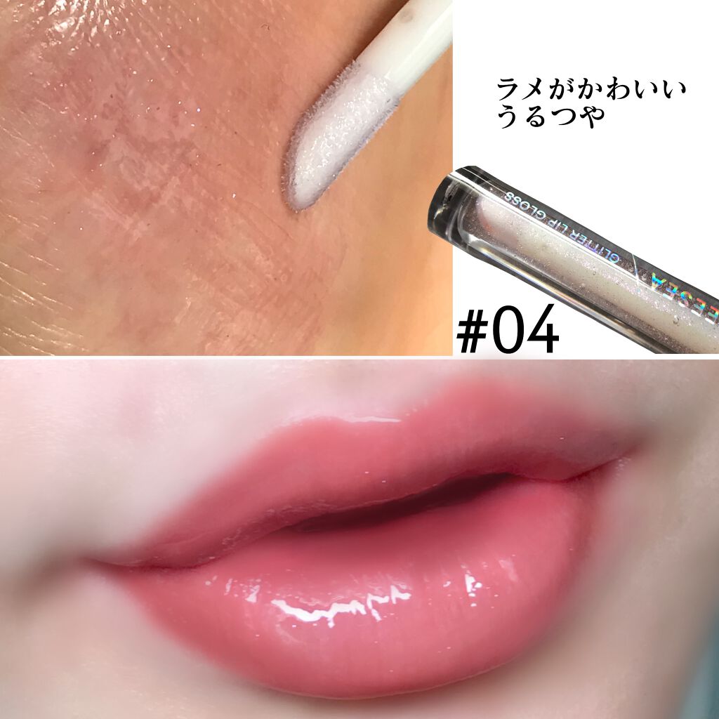 アンチグラビティネビュラ リップグロス/ZEESEA/リップグロスを使ったクチコミ(3枚目)