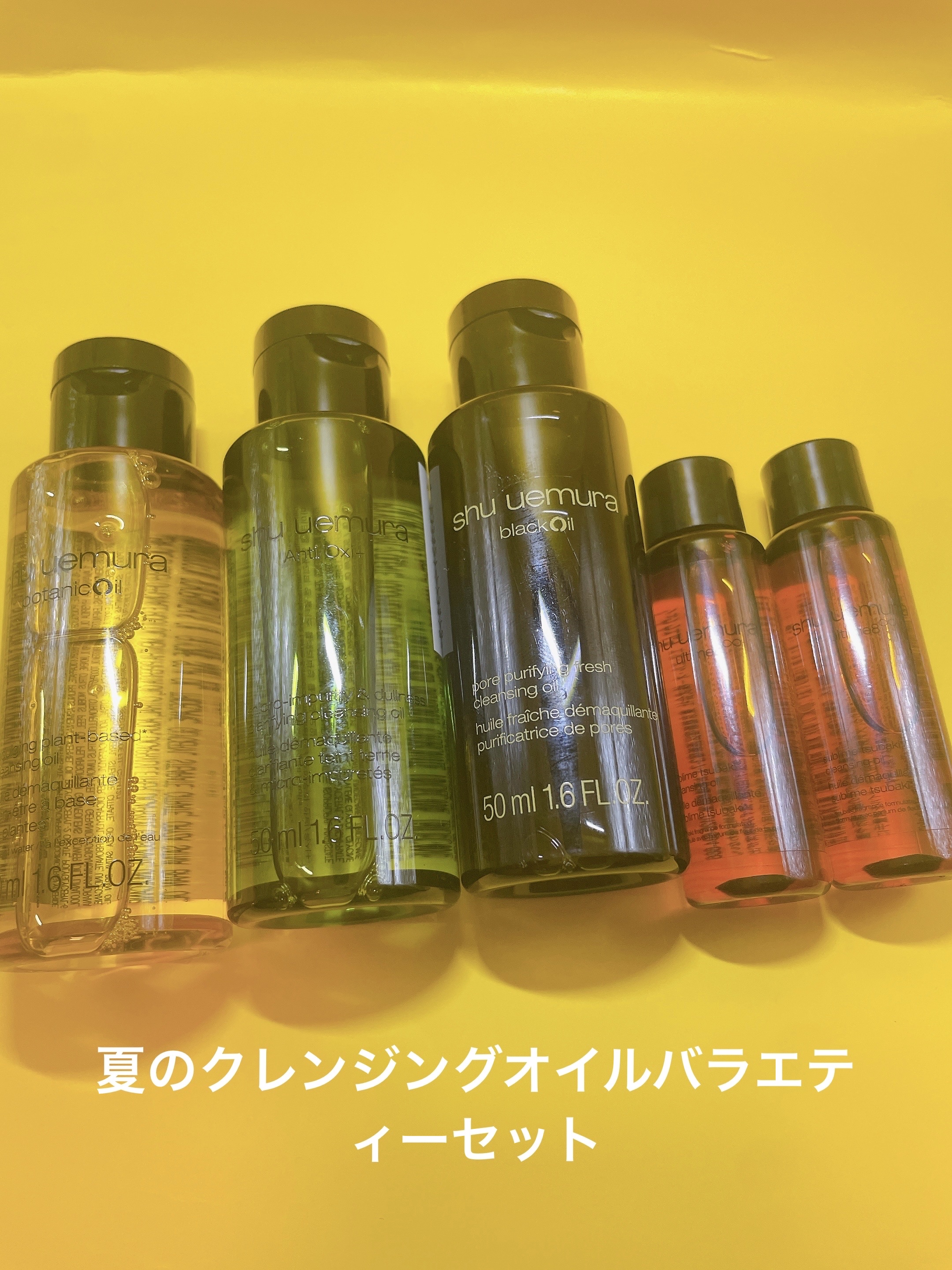 ブラック クレンジング オイル/shu uemura/オイルクレンジングを使ったクチコミ（3枚目）